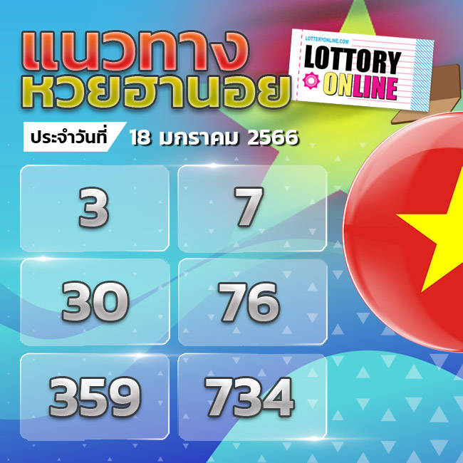 ONL Hanoi G Lotto 4