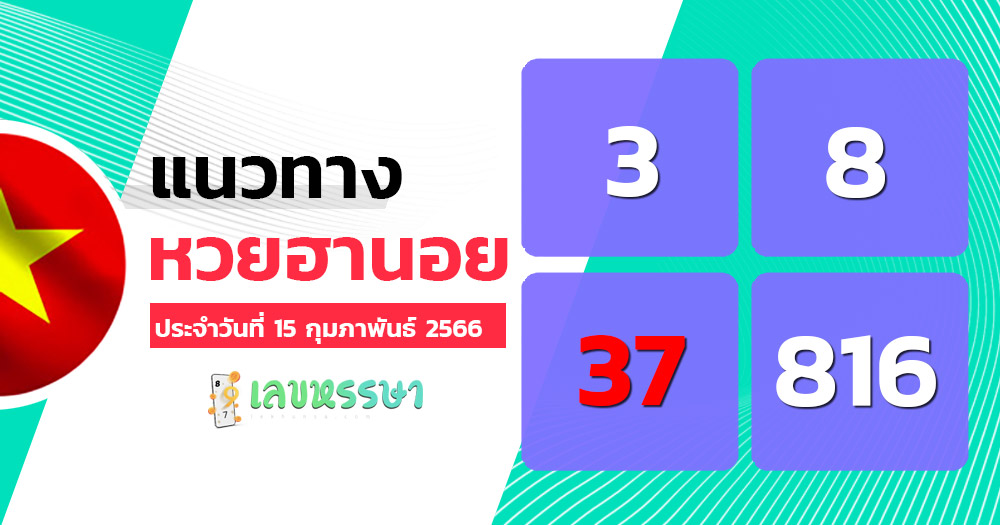LHS Hanoi G Lotto 1