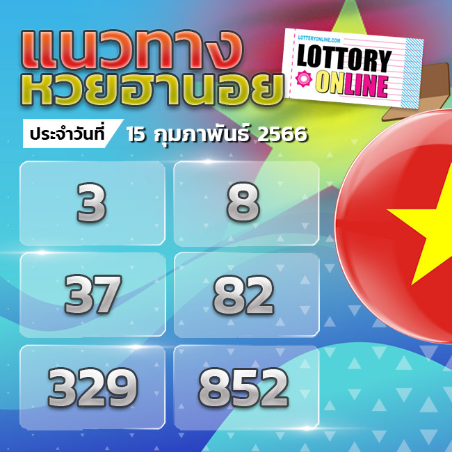 ONL Hanoi G Lotto 6