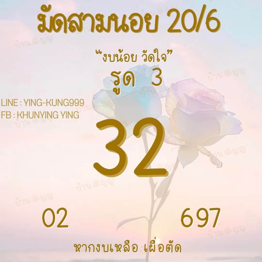 หวยฮานอย20 6 66 ชุด1