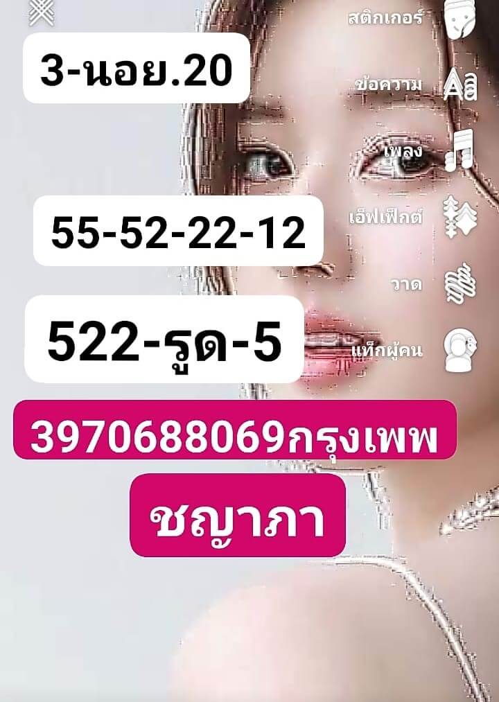 หวยฮานอย20 6 66 ชุด3