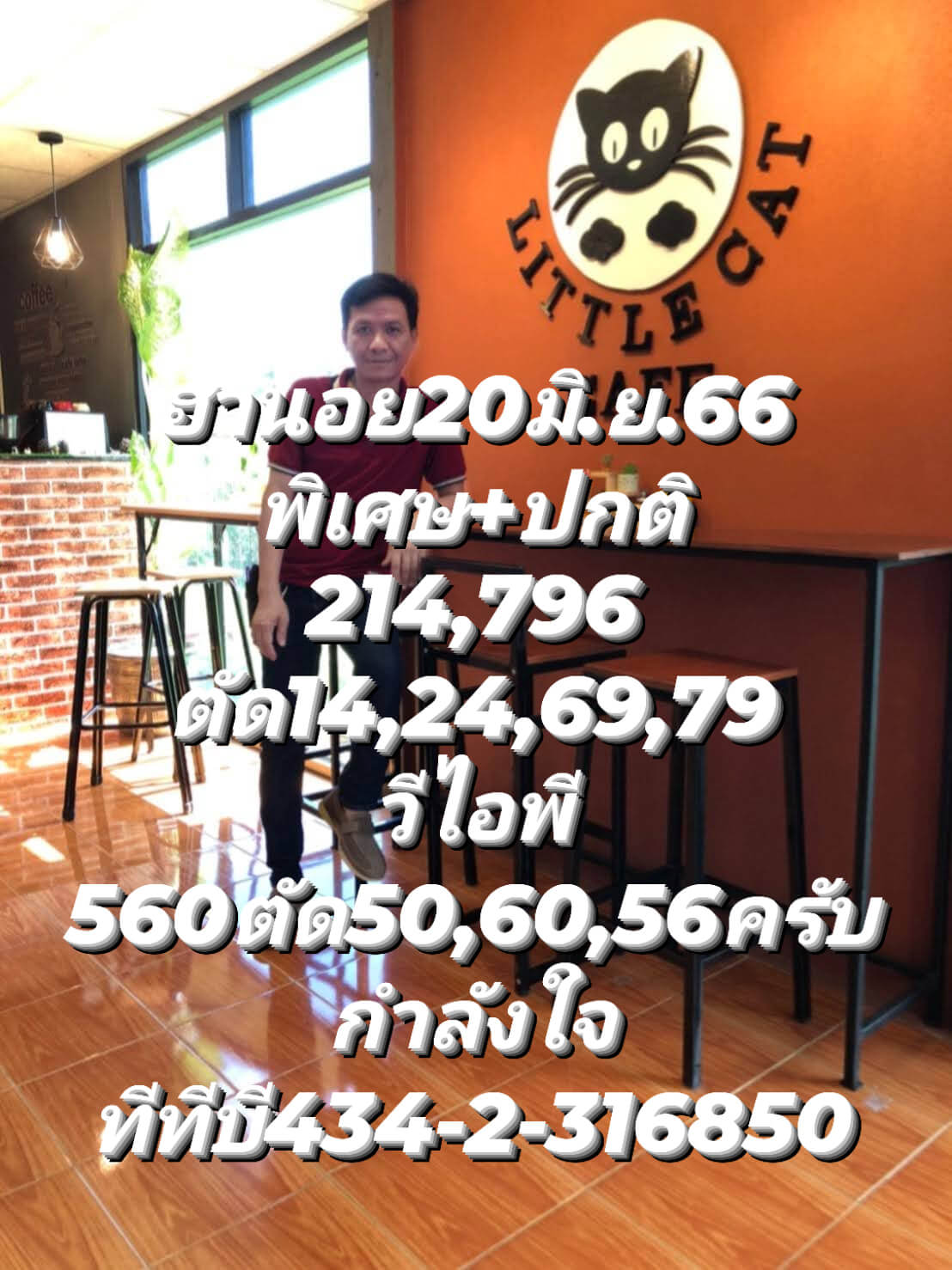 หวยฮานอย20 6 66 ชุด6