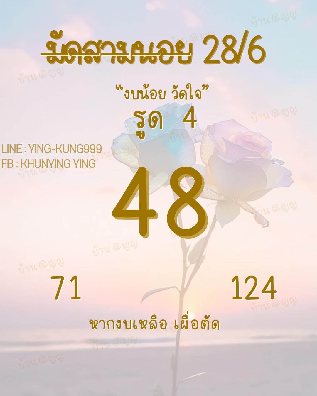 หวยฮานอย28 6 66 ชุด5