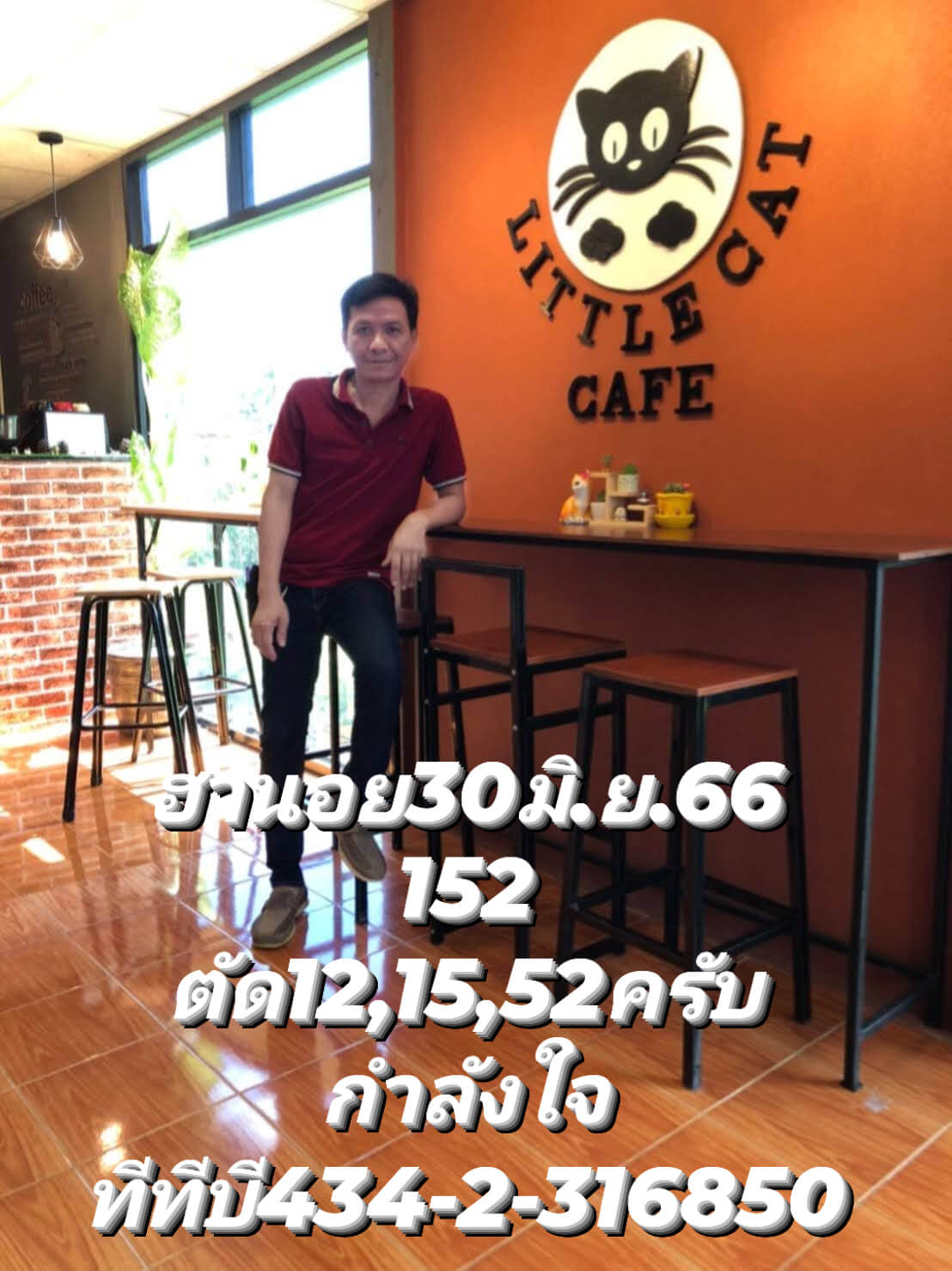 หวยฮานอย30 6 66 ชุด7