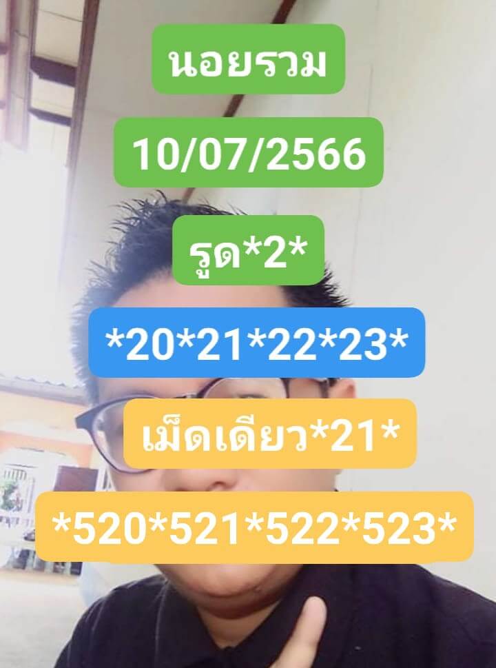 หวยฮานอย710-7-66 ชุด9