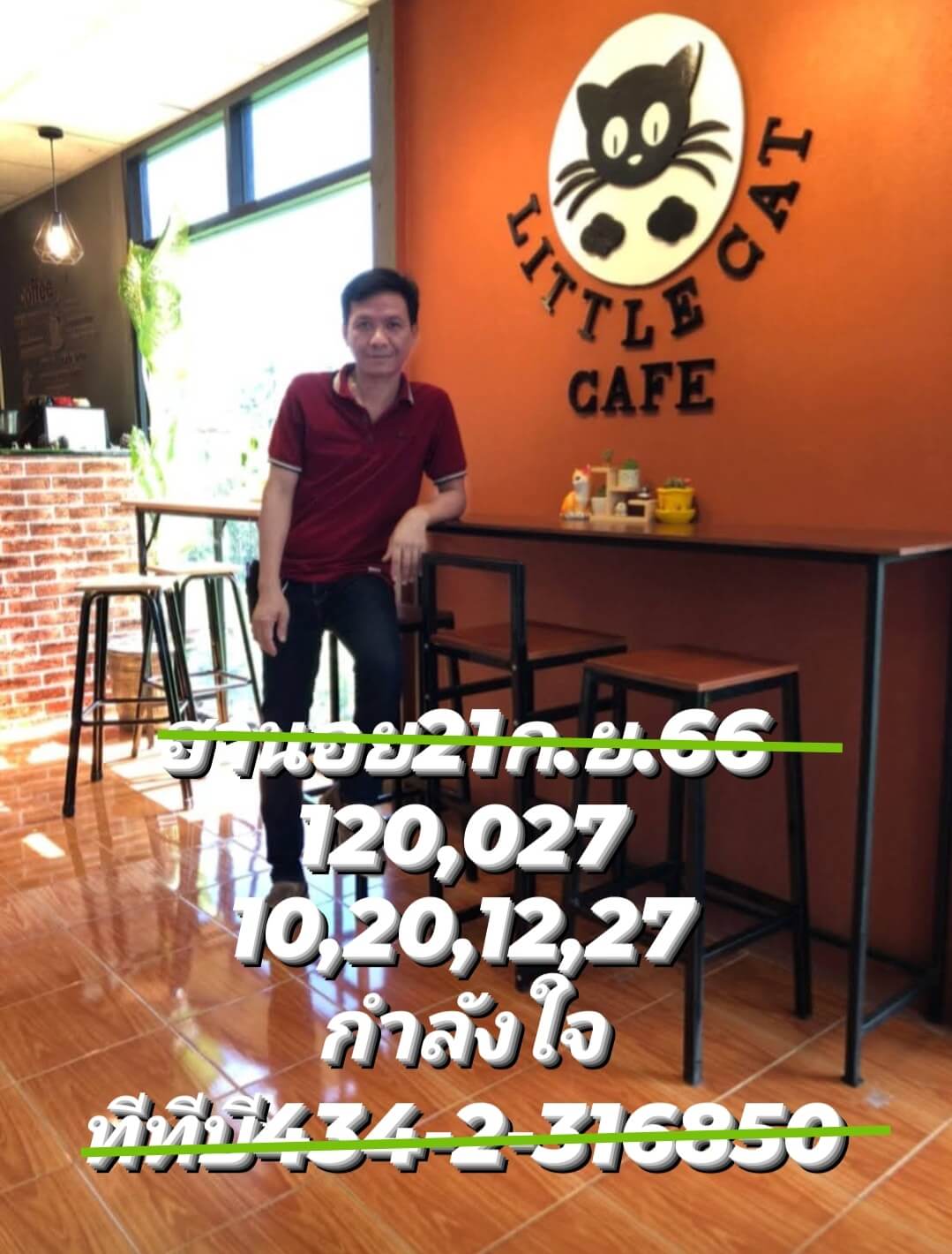 หวยฮานอย 21-9-66 ชุด6