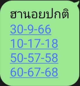 หวยฮานอย 30-9-66 ชุด10