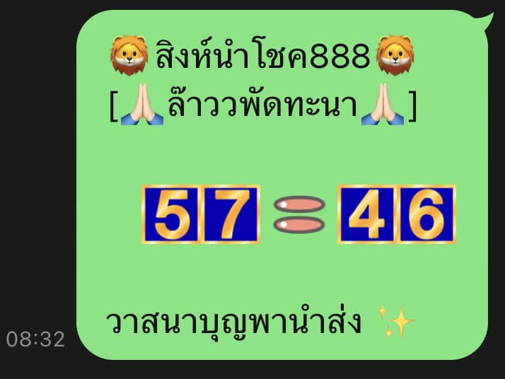 หวยลาว 20-11-66 ชุด1