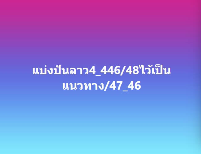 หวยลาว 20-11-66 ชุด2