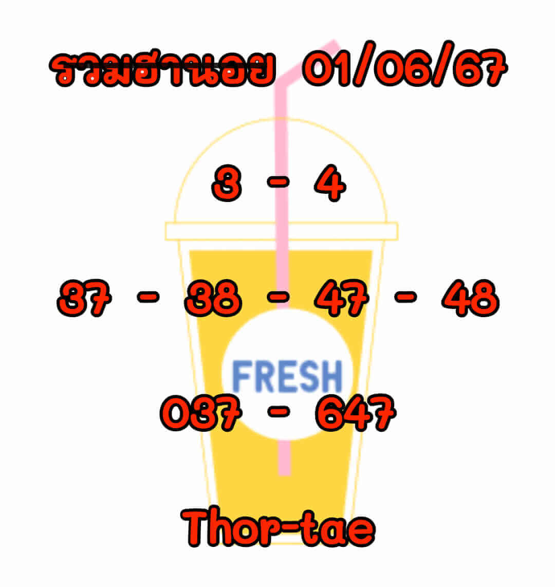 หวยฮานอย 1-6-67 ชุด10