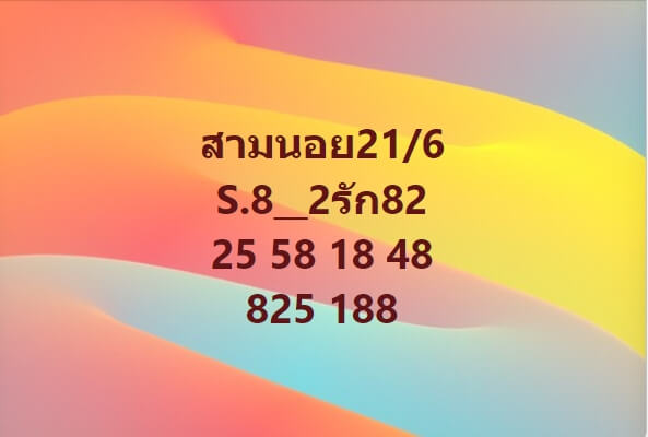 หวยฮานอย 20-6-67 ชุด5