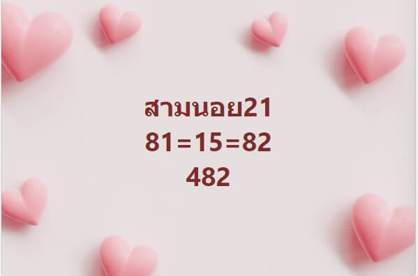 หวยฮานอย 20-6-67 ชุด6