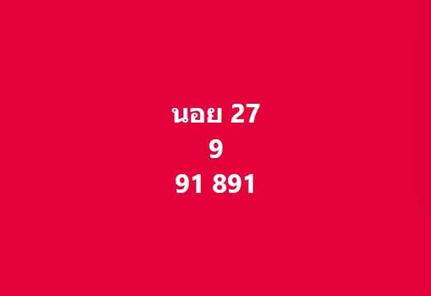 หวยฮานอย 26-6-67 ชุด4