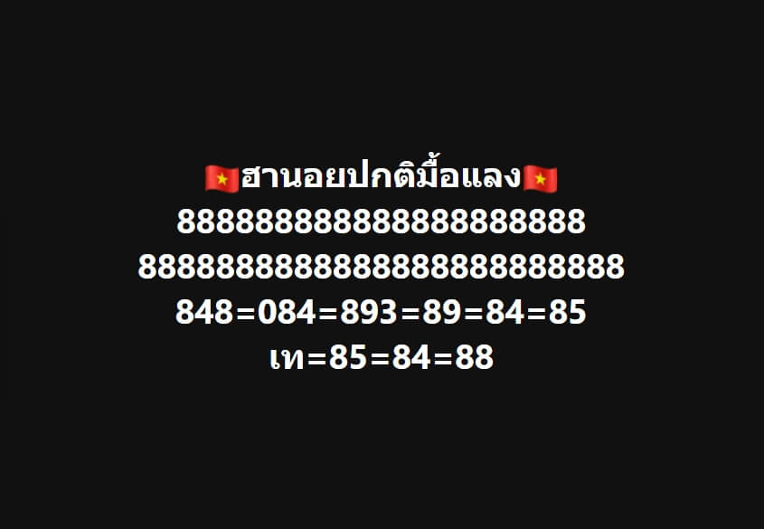 หวยฮานอย 6-6-67 ชุด1