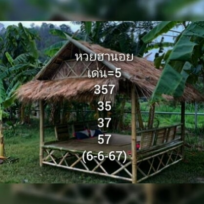 หวยฮานอย 6-6-67 ชุด3