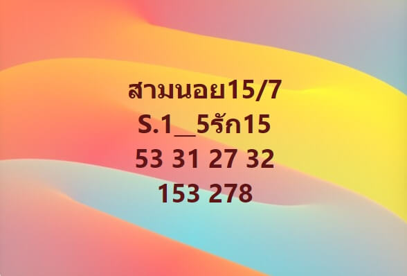 หวยฮานอย 15-7-67 ชุด4