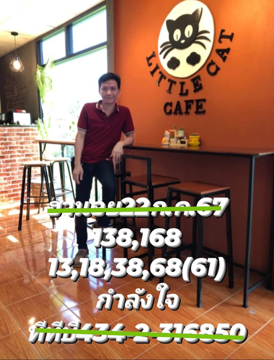 หวยฮานอย 22-7-67 ชุด5