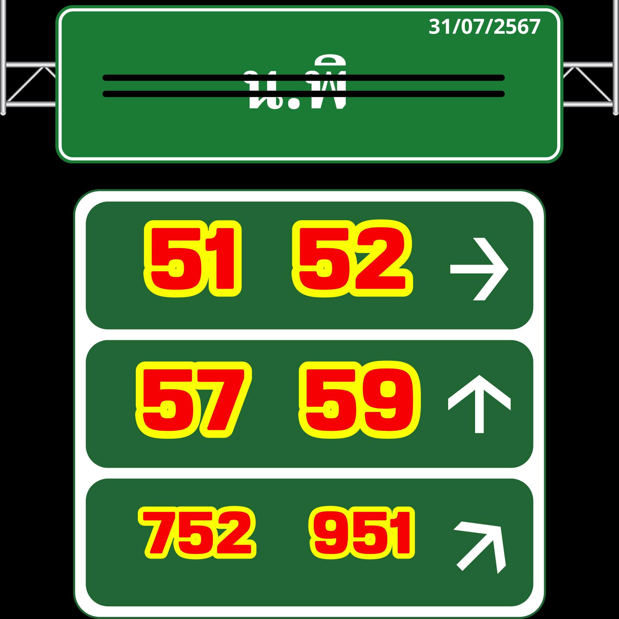 หวยฮานอย 31-7-67 ชุด2