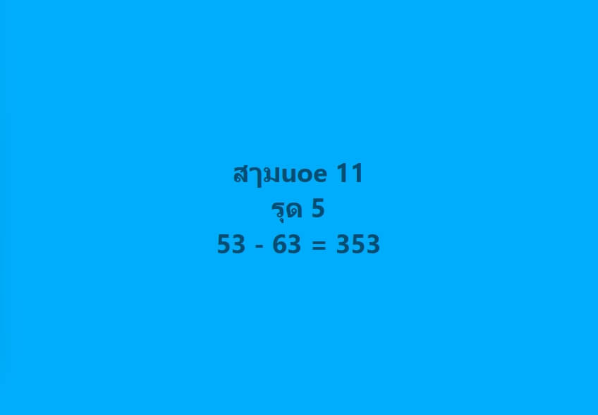 หวยฮานอย 11-9-67 ชุด3