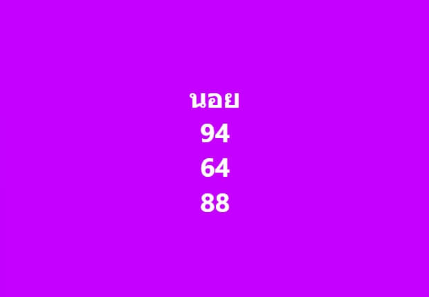 หวยฮานอย 6-9-67 ชุด9