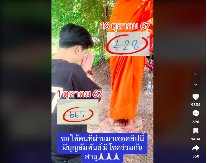 เลขเด็ด “หลวงพี่”