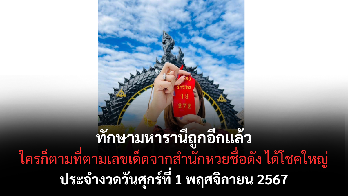 ทักษามหารานี