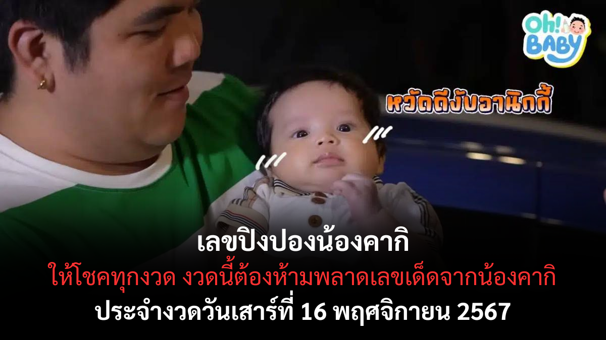 เลขเด็ดปิงปองน้องคากิ