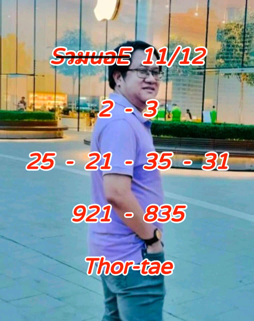 หวยฮานอย 11-12-67 ชุด3