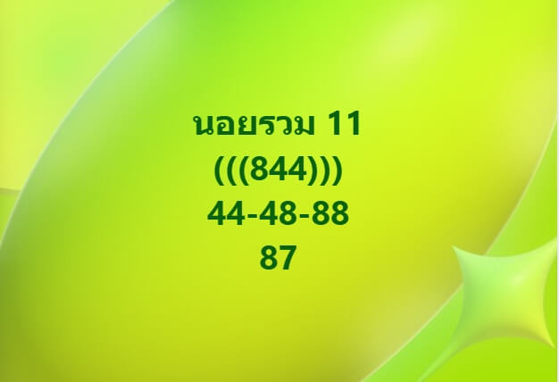 หวยฮานอย 11-12-67 ชุด7