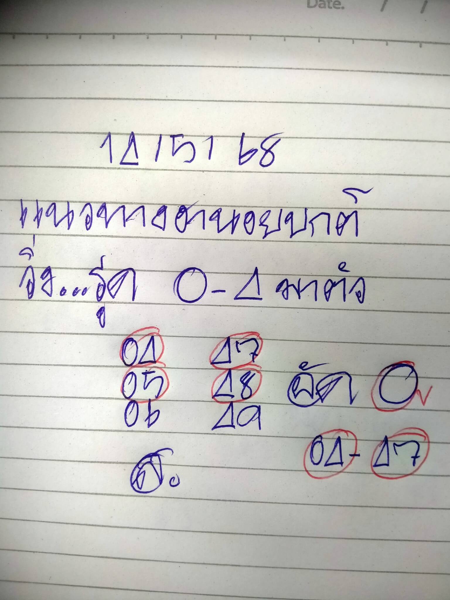 หวยฮานอย 13-5-68 ชุด9