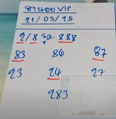 หวยฮานอย 21-5-68 ชุด9
