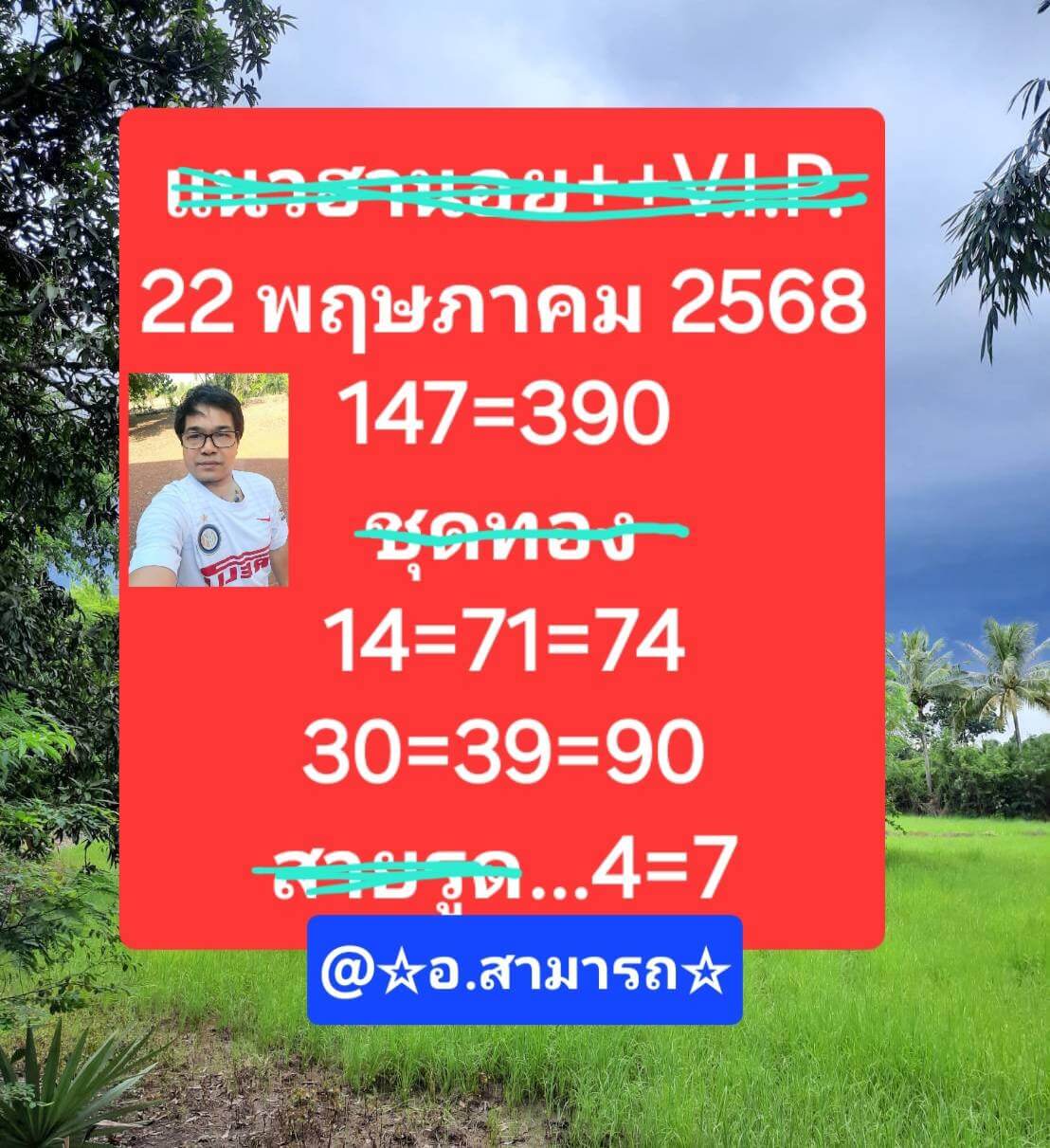 หวยฮานอย 22-5-68 ชุด9