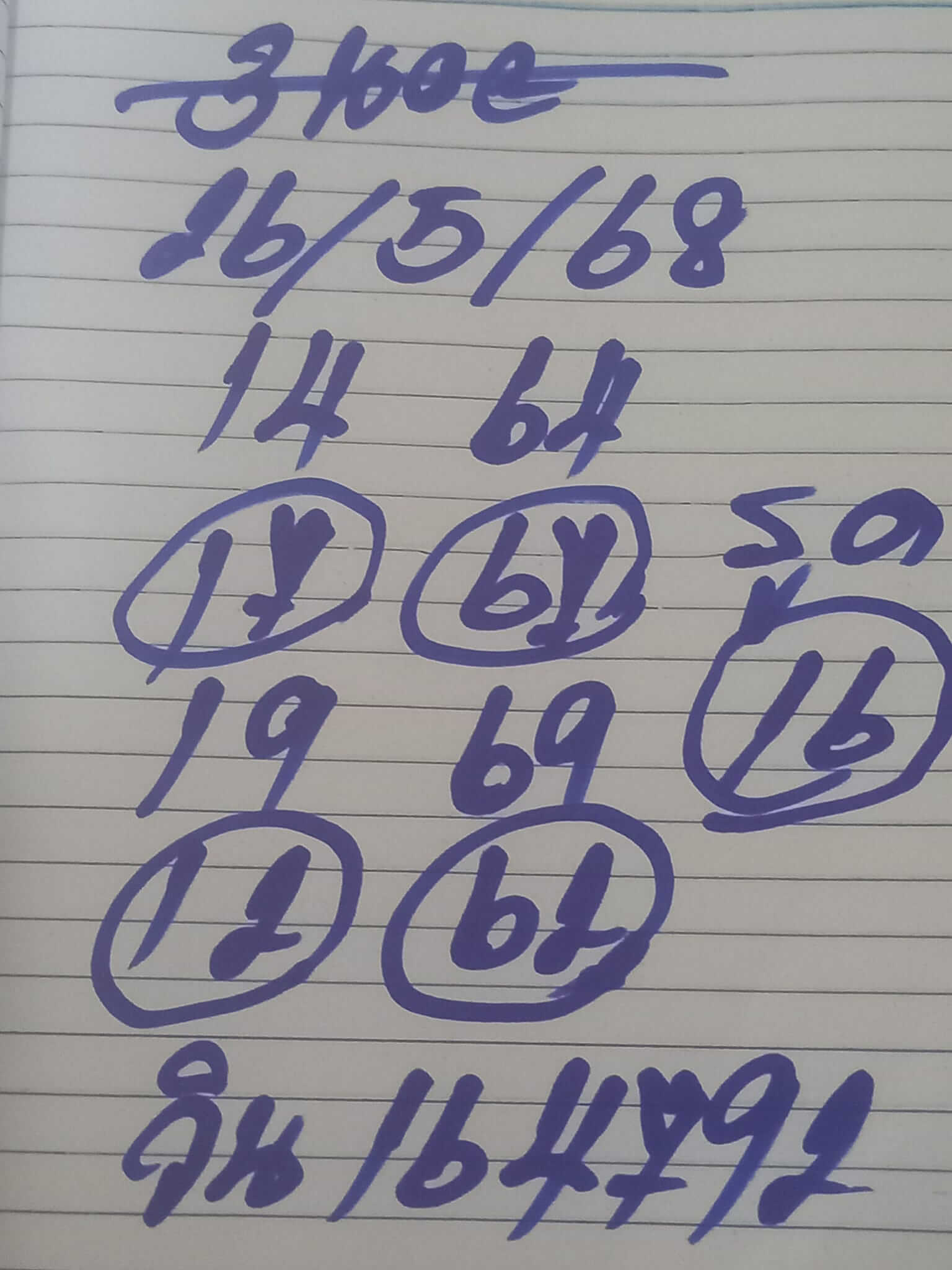 หวยฮานอย 26-5-68 ชุด1
