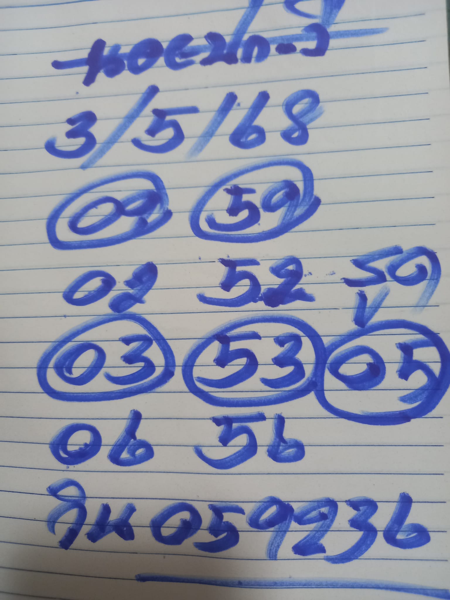 หวยฮานอย 3-5-68 ชุด2