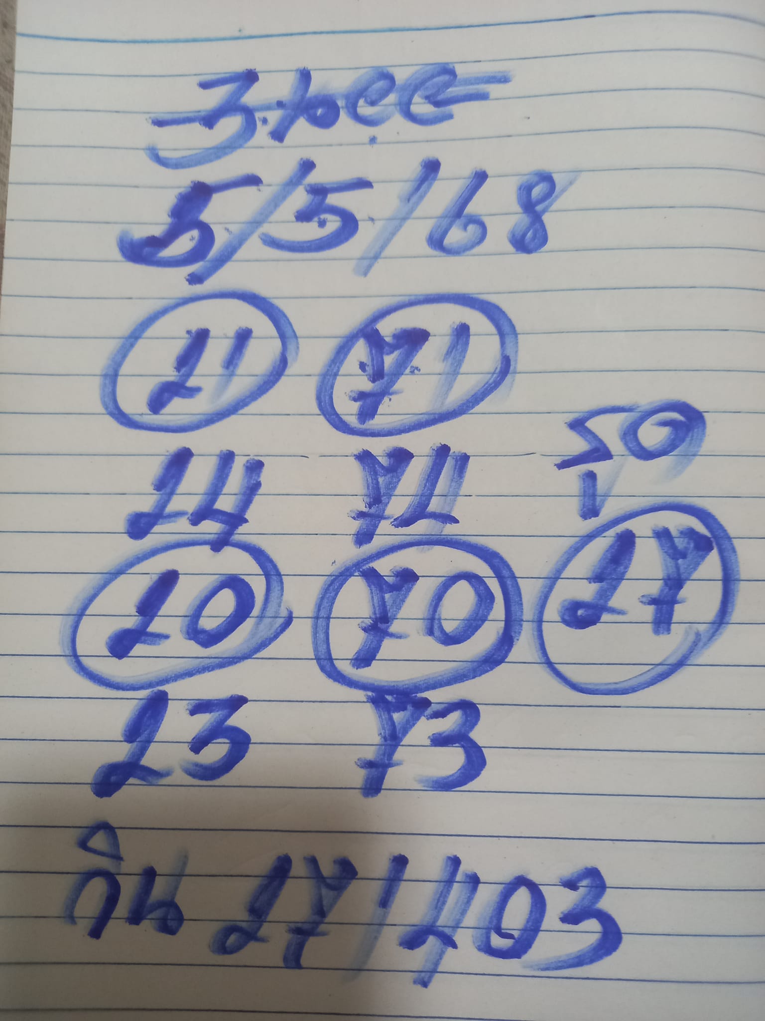 หวยฮานอย 5-5-68 ชุด1