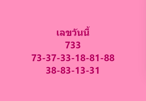หวยฮานอย 9-5-68 ชุด10