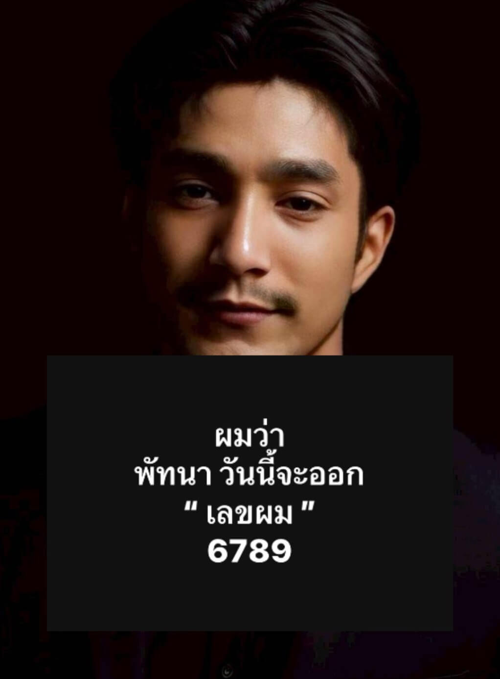 หวยลาว 18-6-68 ชุด1