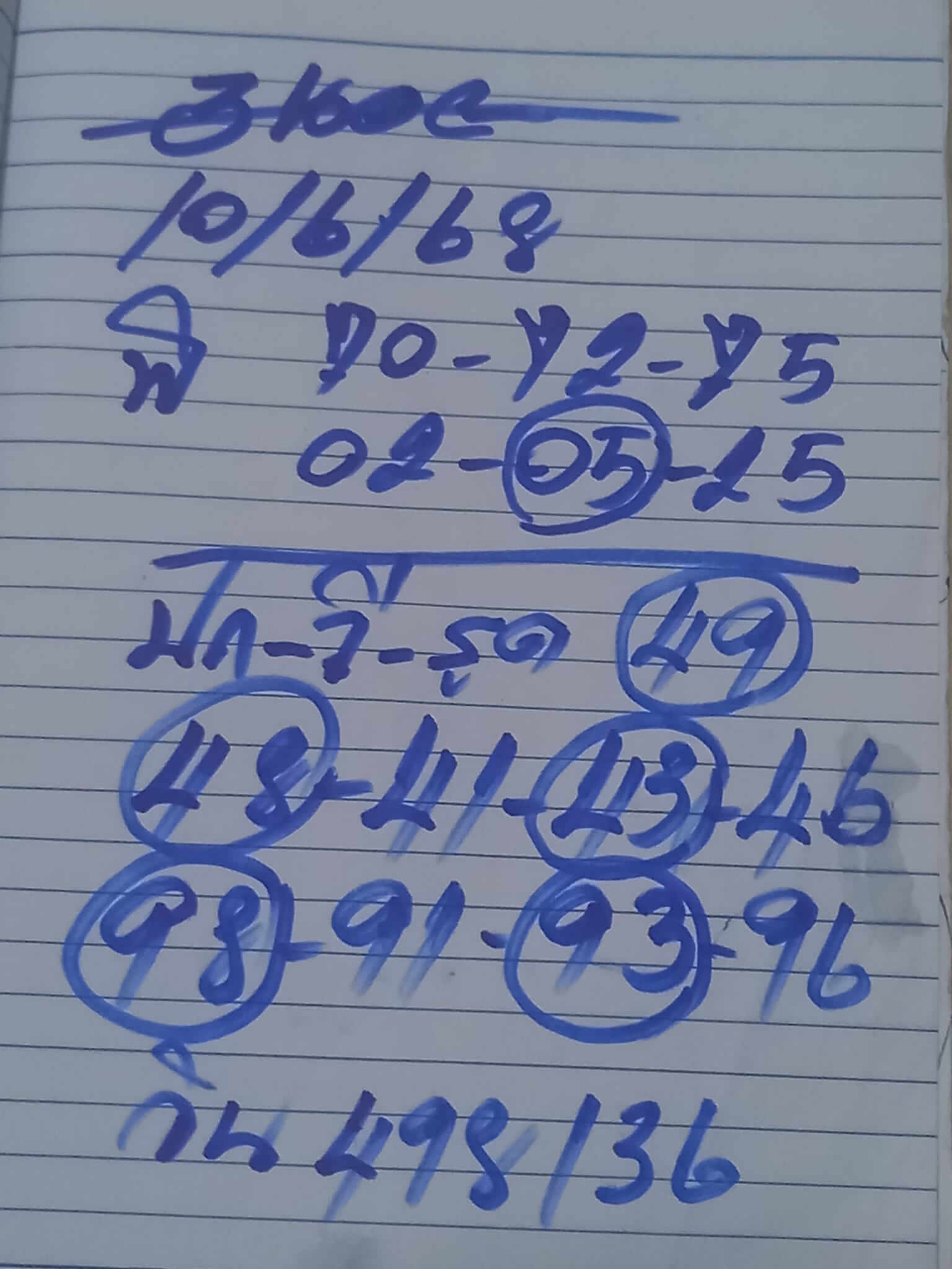 หวยฮานอย 10-6-68 ชุด6