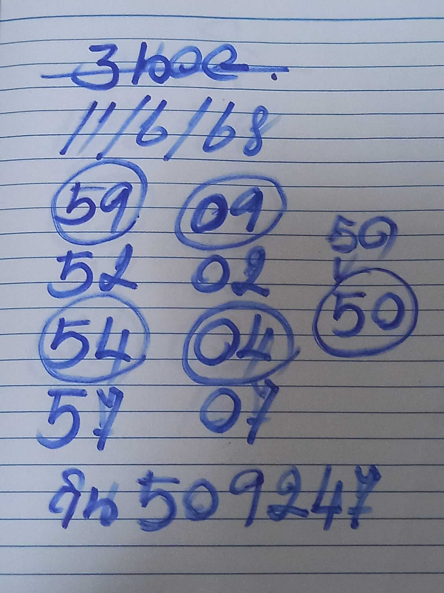 หวยฮานอย 11-6-68 ชุด1