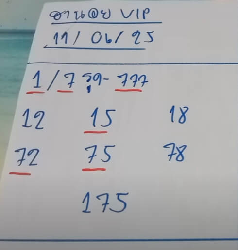 หวยฮานอย 11-6-68 ชุด9