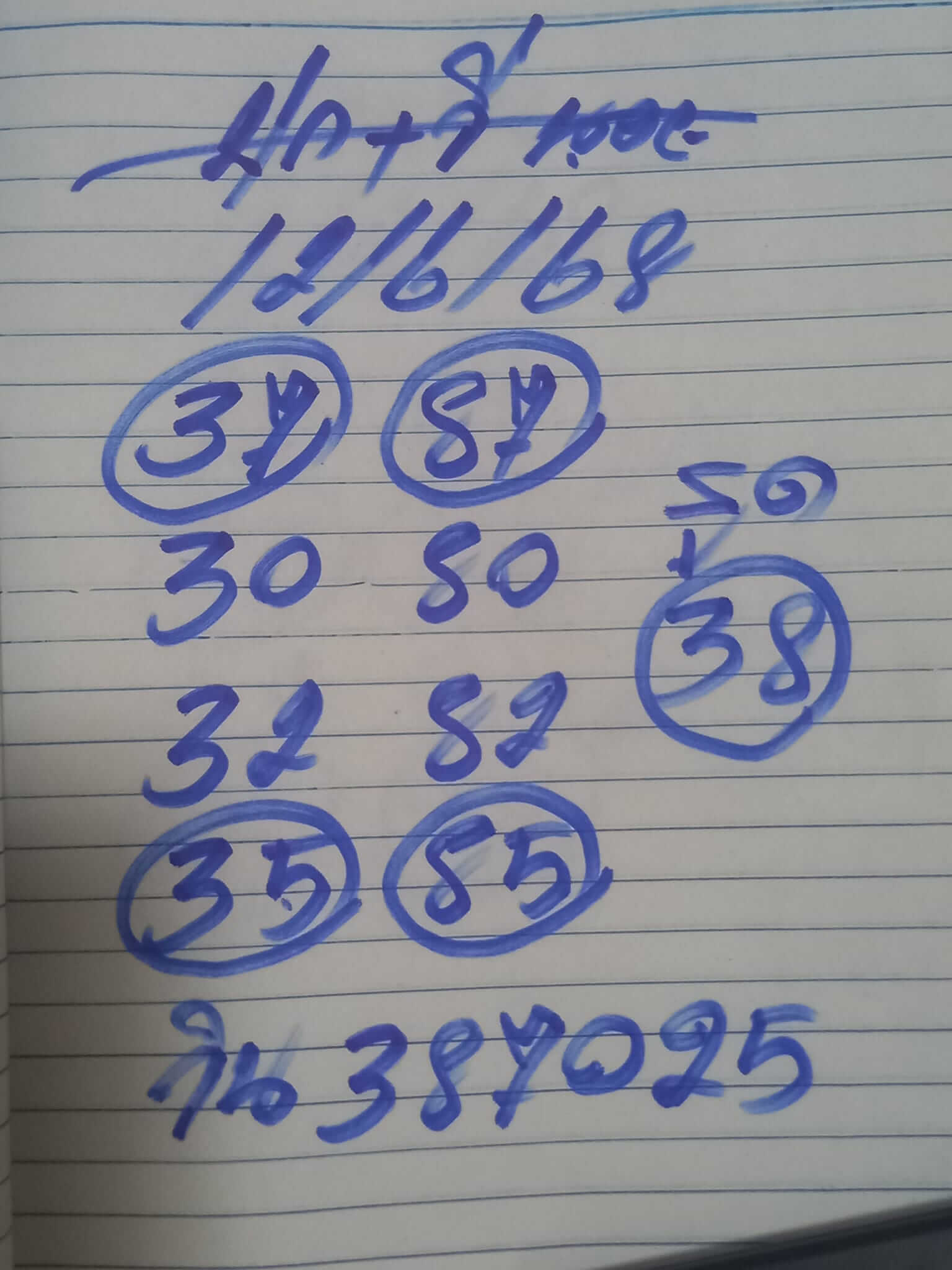 หวยฮานอย 12-6-68 ชุด4