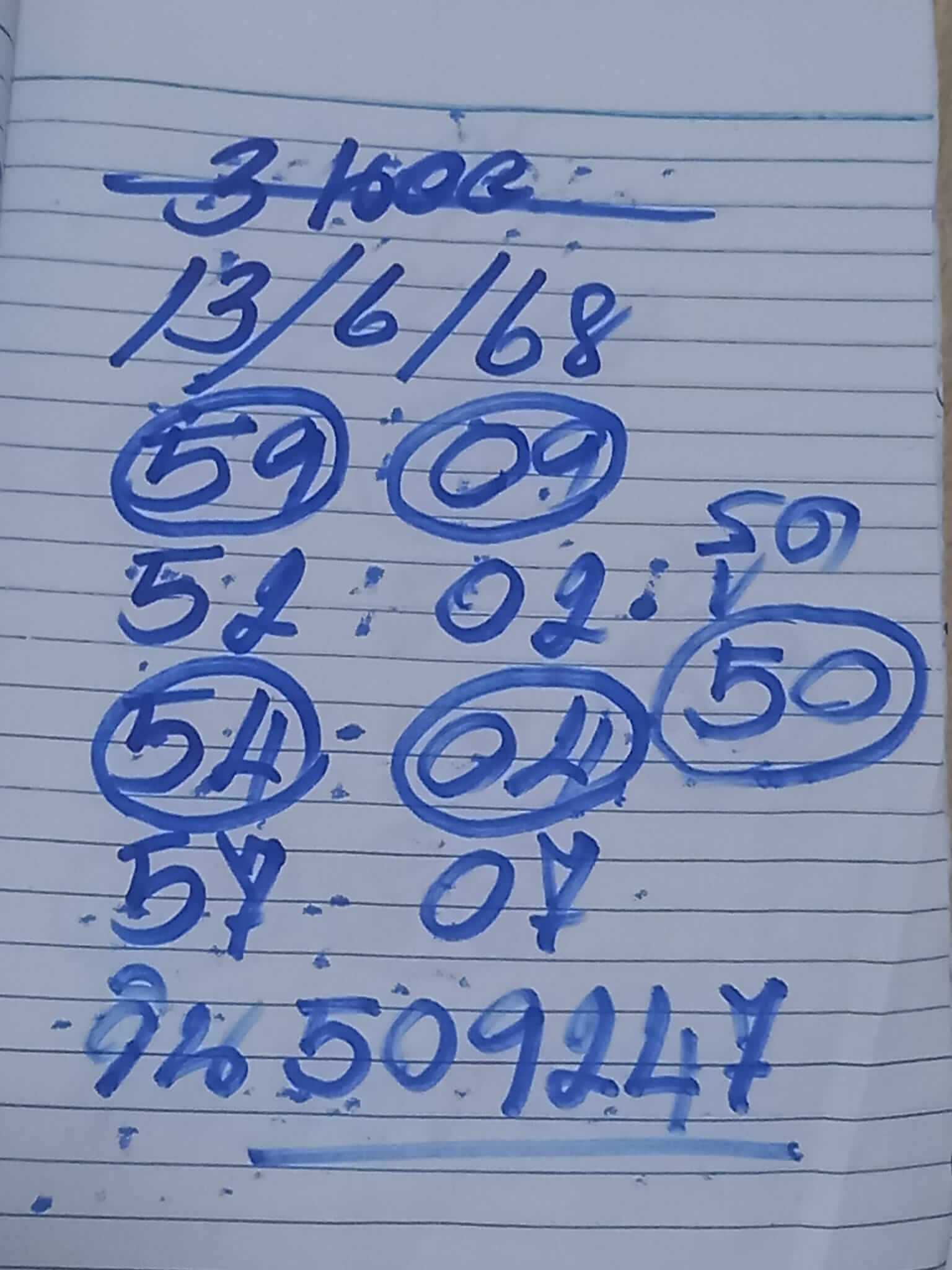 หวยฮานอย 13-6-68 ชุด9