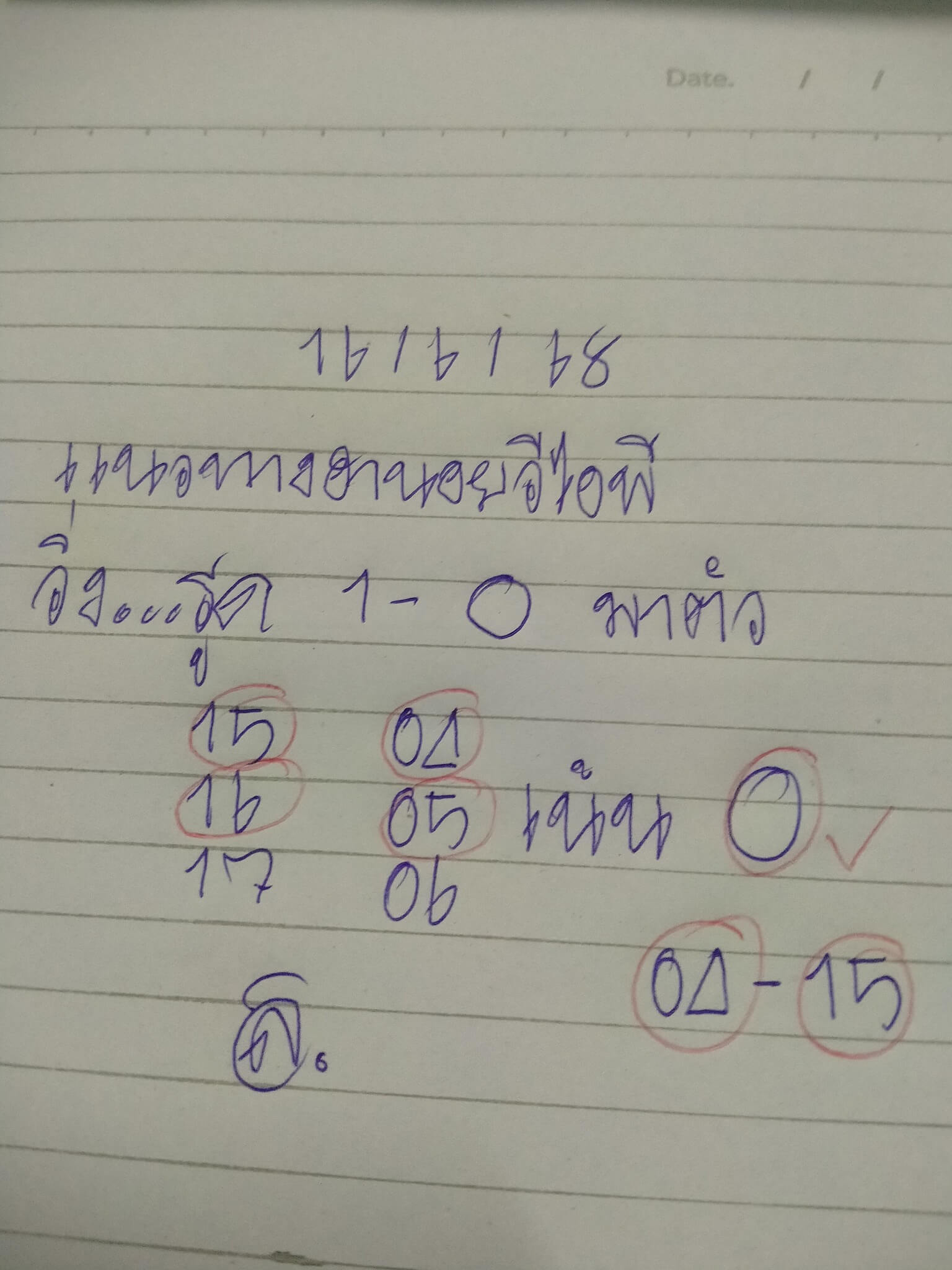 หวยฮานอย 16-6-68 ชุด10