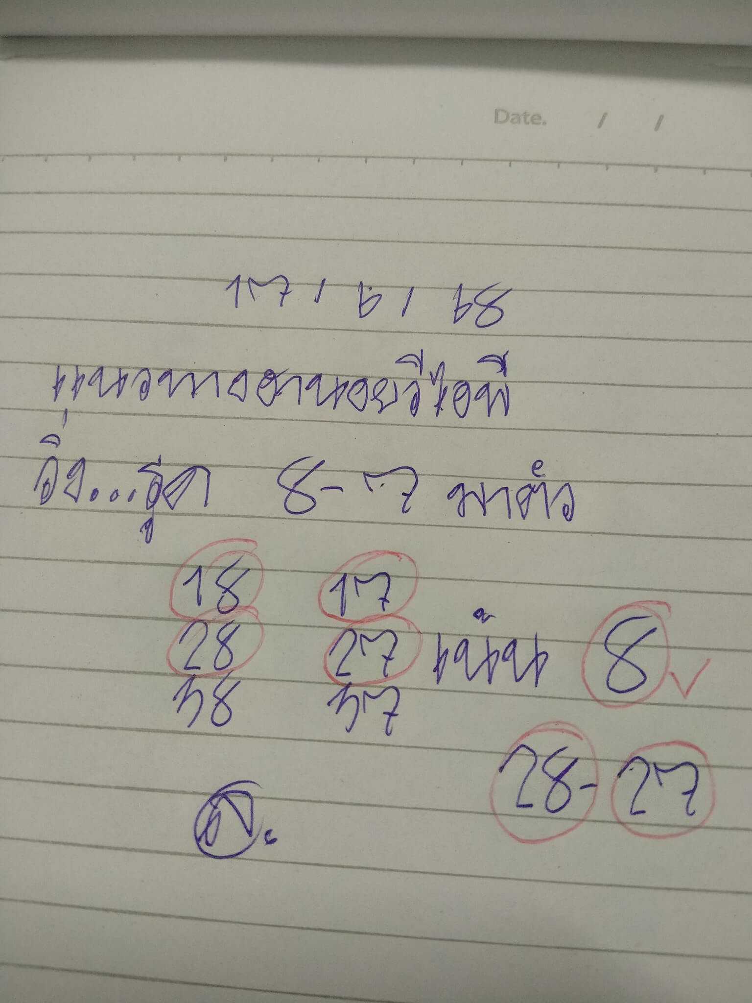หวยฮานอย 17-6-68 ชุด7
