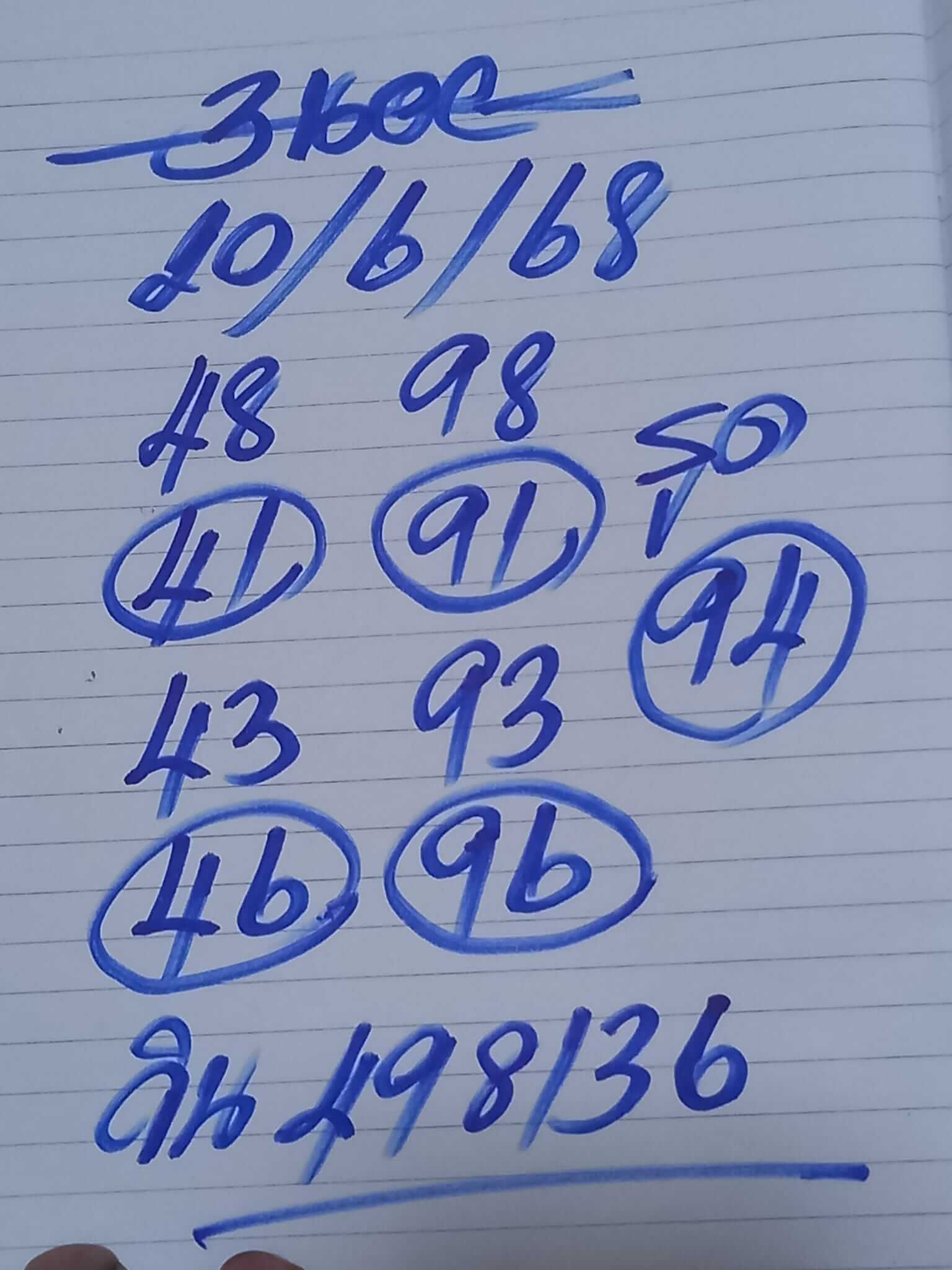 หวยฮานอย 19-6-68 ชุด6
