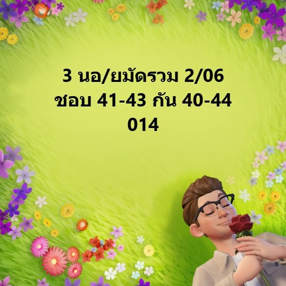 หวยฮานอย 2-6-68 ชุด3