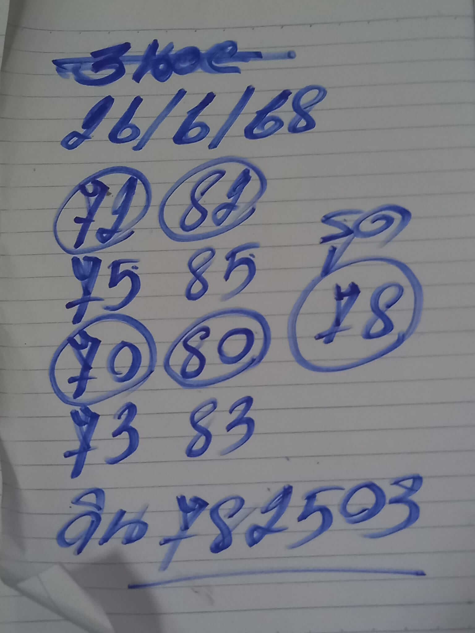 หวยฮานอย 26-6-68 ชุด7