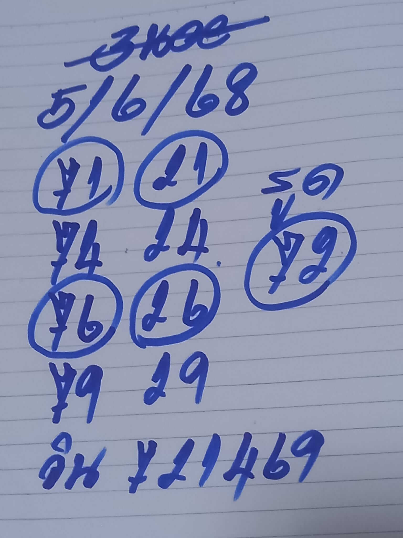 หวยฮานอย 5-6-68 ชุด8