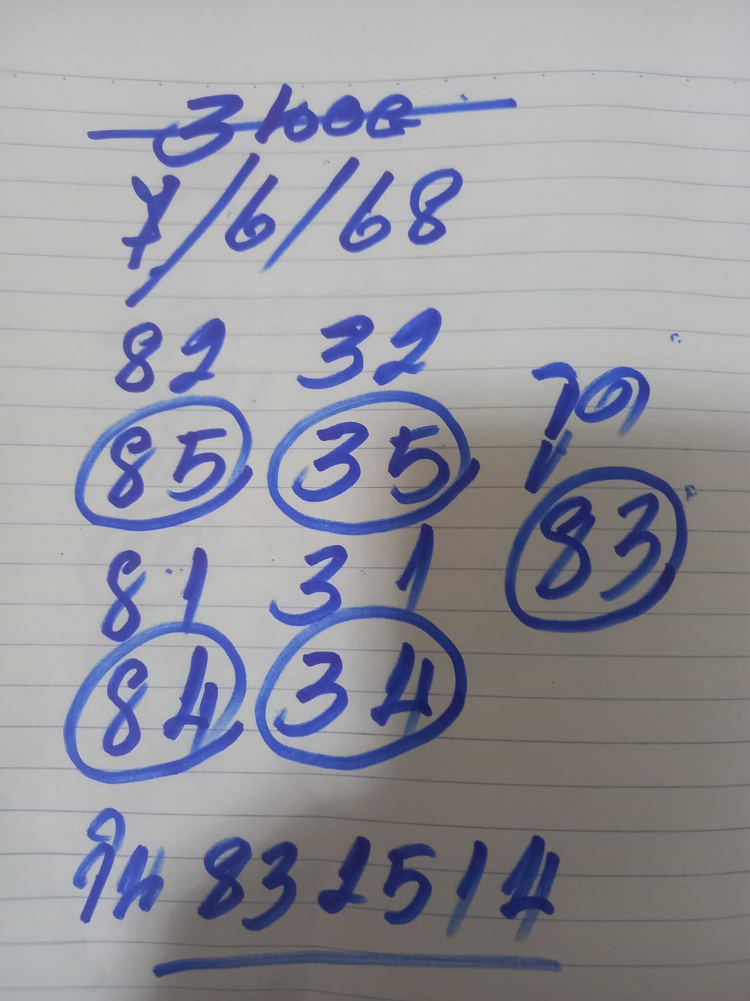 หวยฮานอย 7-6-68 ชุด1