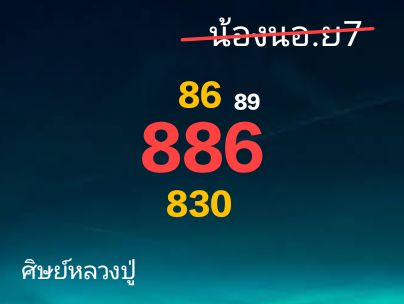 หวยฮานอย 7-6-68 ชุด2